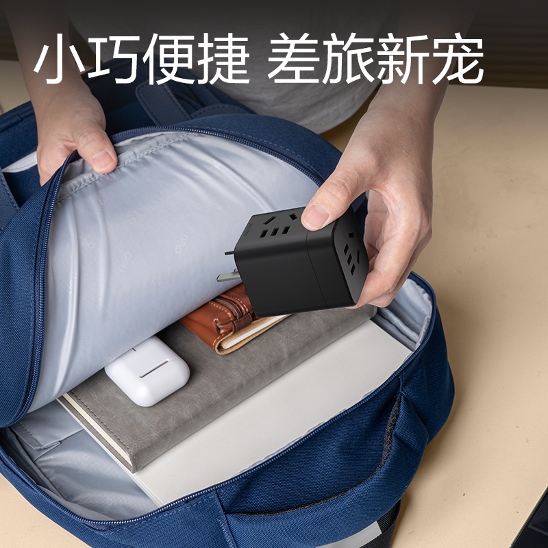 得力LU9430小魔方轉(zhuǎn)換器_3組_彩盒(黑)(個)