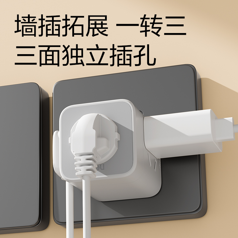 得力LU5430小魔方轉(zhuǎn)換器_3組_彩盒(白灰)(個(gè))