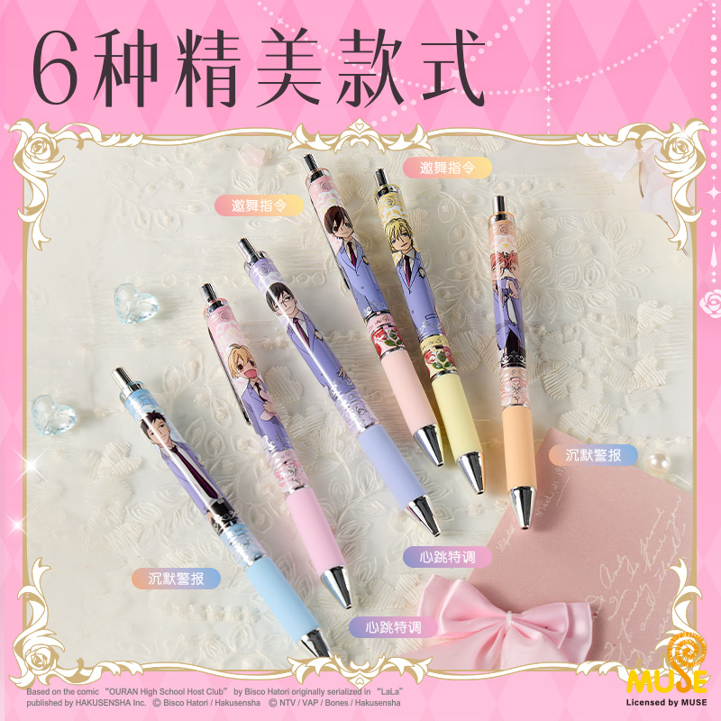 得力YL001櫻蘭高校速干按動學(xué)生中性筆盲盒0.5mmST頭(黑)(支)