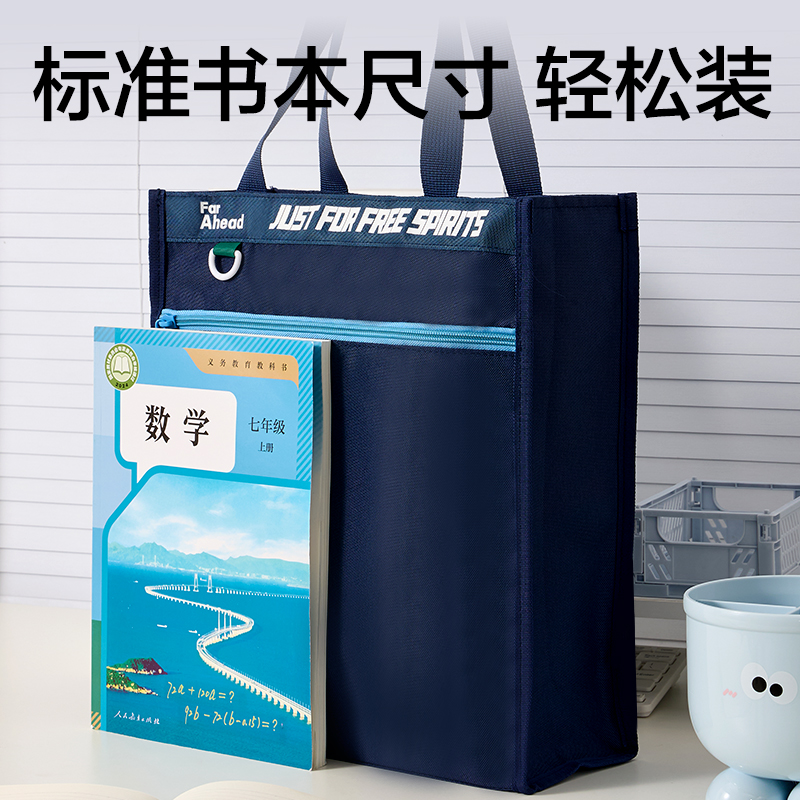 得力BA215運動風復合補習袋(混)(個)