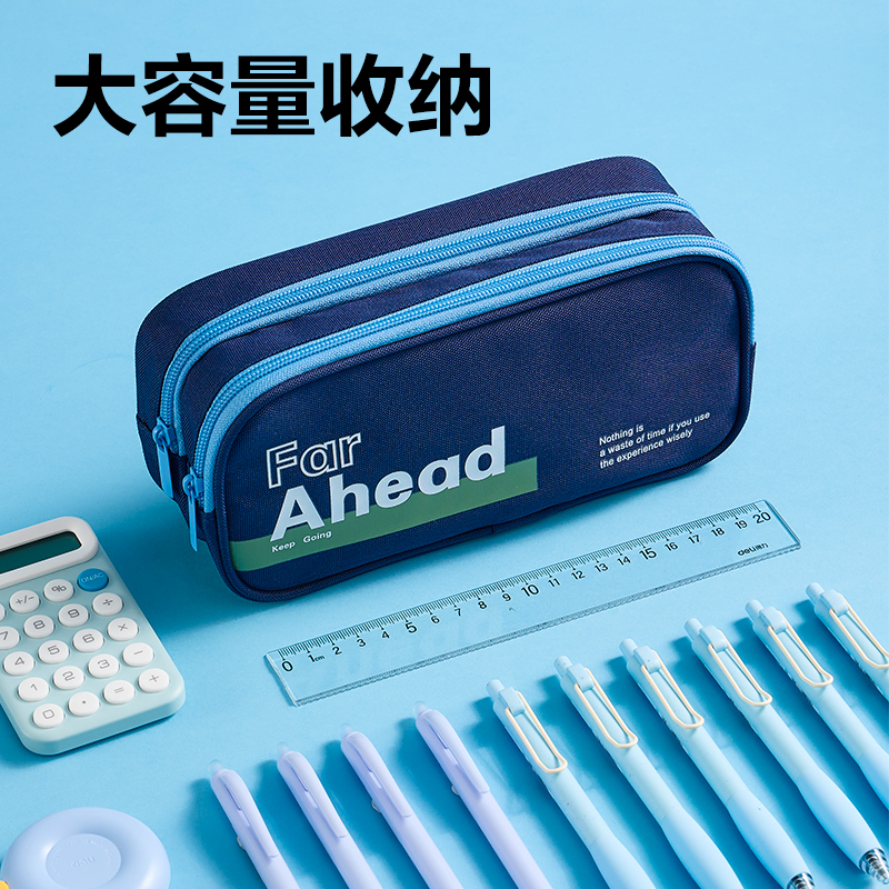 得力BC479運動風(fēng)雙拉鏈復(fù)合式筆袋(混)(個)