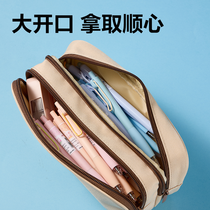 得力BC479運動風(fēng)雙拉鏈復(fù)合式筆袋(混)(個)