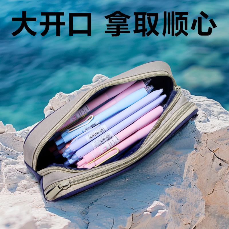 得力BC484重回山野簡約復(fù)合筆袋(混)(個)