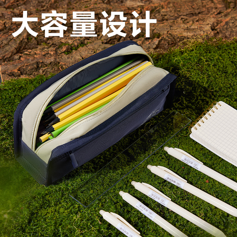 得力BC482重回山野復(fù)合式筆袋(混)(個)