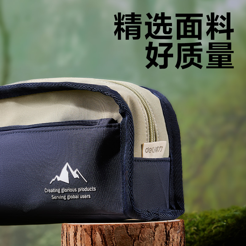 得力BC482重回山野復(fù)合式筆袋(混)(個)