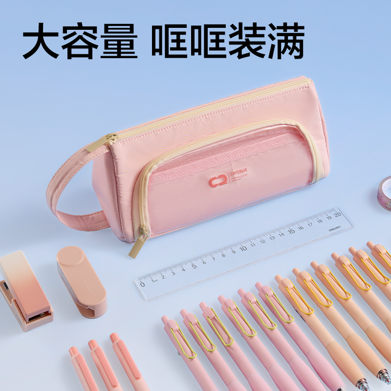 得力BC486趣存系列大三角筆袋(混)(個(gè))