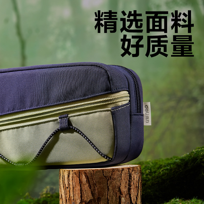 得力BC483重回山野斜拉鏈復(fù)合式筆袋(混)(個(gè))