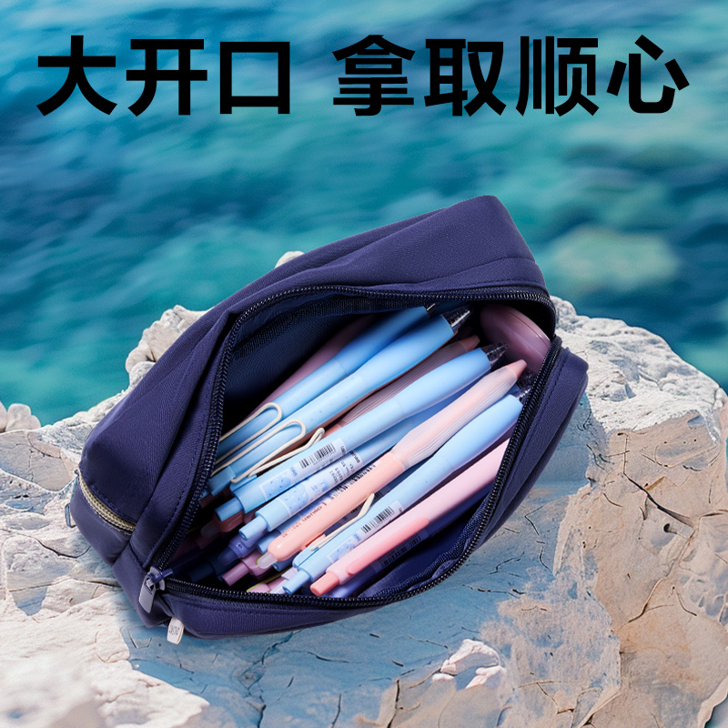 得力BC483重回山野斜拉鏈復(fù)合式筆袋(混)(個(gè))