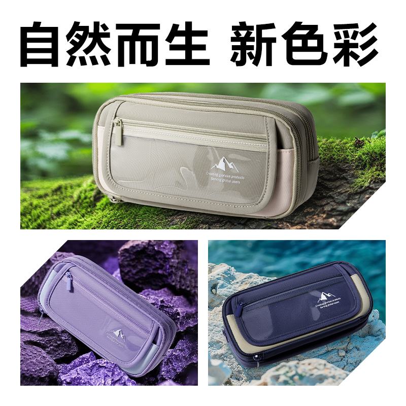 得力BC485重回山野翻蓋筆袋(混)(個)