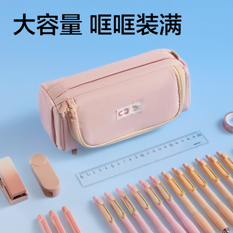 得力BC487趣存系列大容量筆袋(混)(個)
