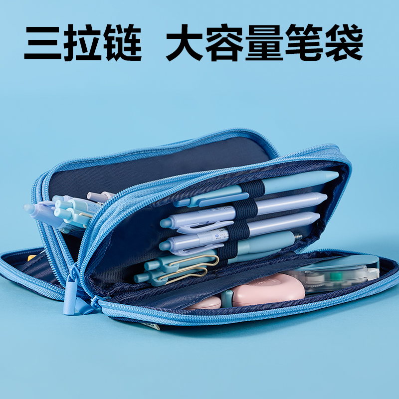 得力BC474運動風(fēng)三拉鏈筆袋(混)(個)