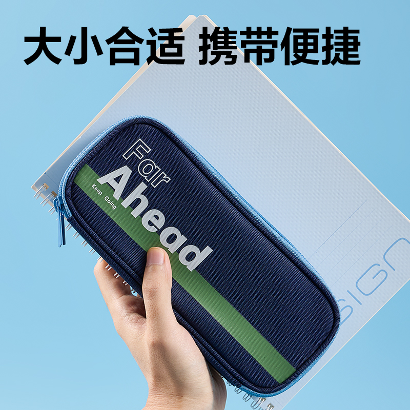 得力BC474運動風(fēng)三拉鏈筆袋(混)(個)