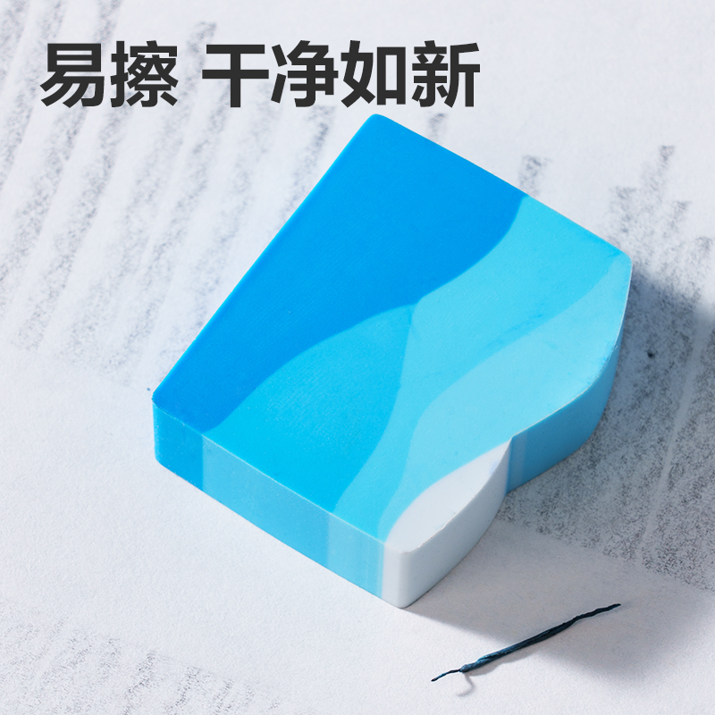 得力VP572山峰真集屑橡皮擦(藍)(盒)