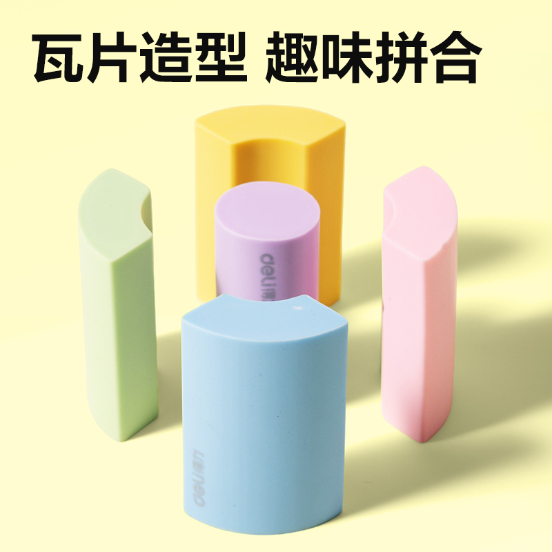 得力VP571瓦片真集屑橡皮擦(混)(盒)