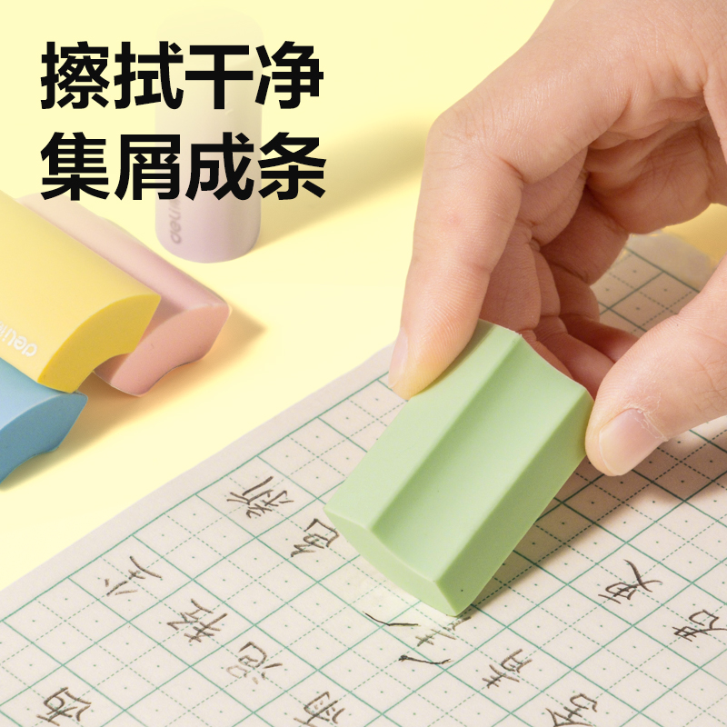 得力VP571瓦片真集屑橡皮擦(混)(盒)