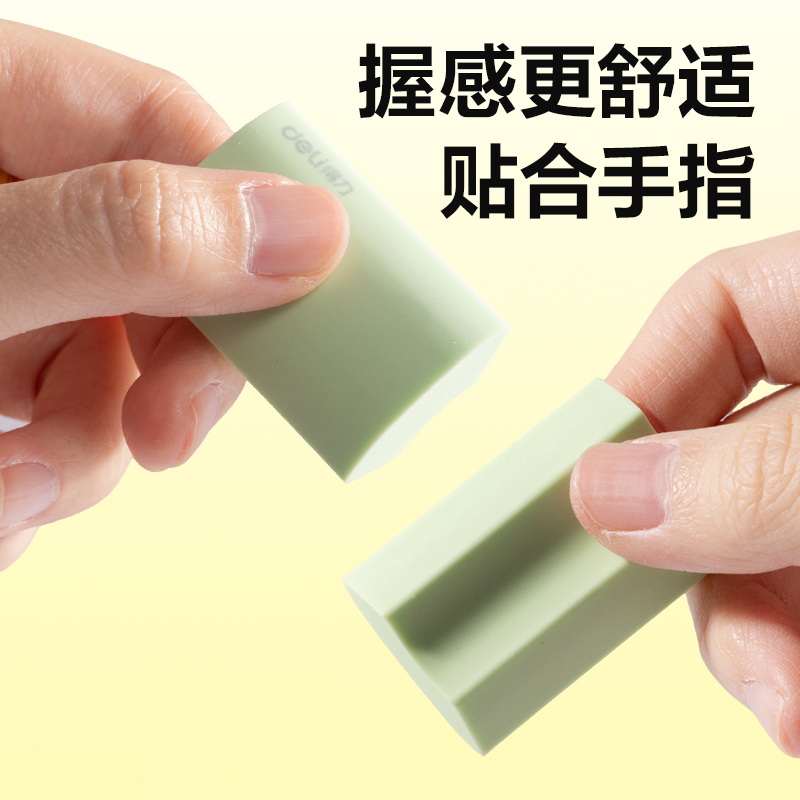 得力VP571瓦片真集屑橡皮擦(混)(盒)