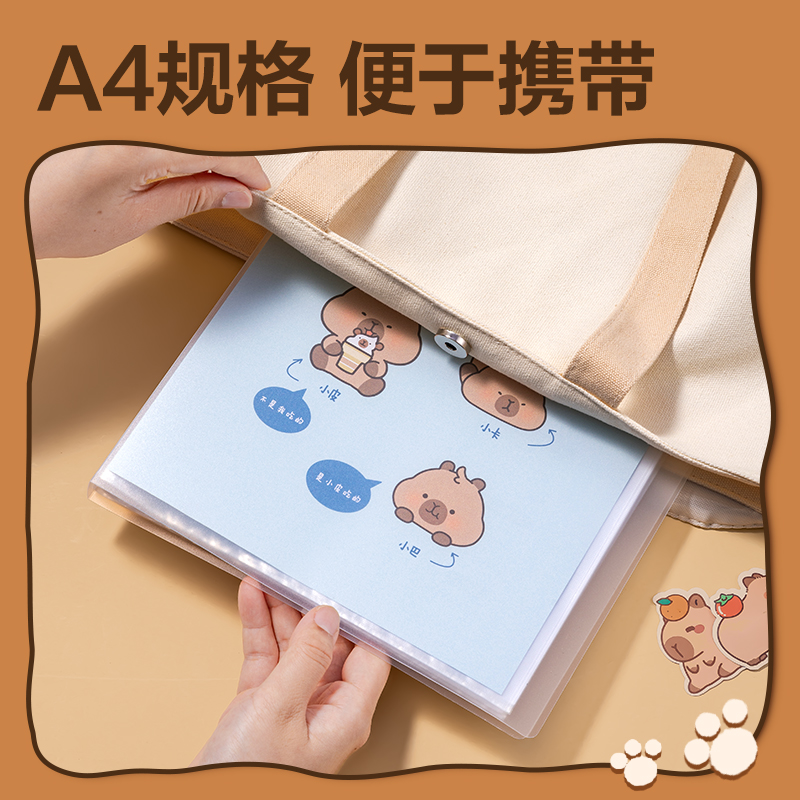 得力BL702-40卡皮巴拉系列40頁資料冊(cè)(混)(個(gè))