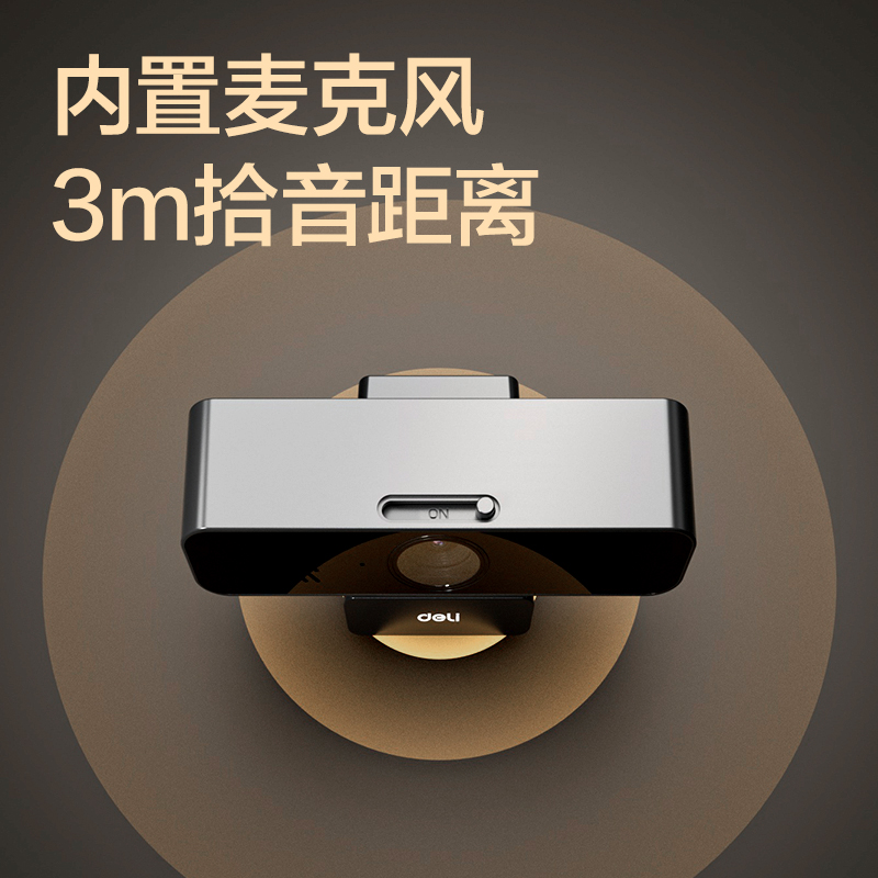 得力MM104S-USB攝像頭4K(黑色)(臺(tái))