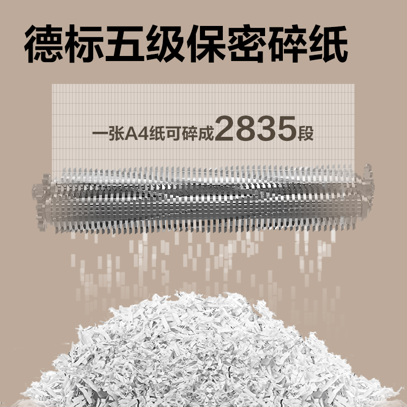頌道SD531D碎紙機-商務(wù)碎紙機(黑)(臺)