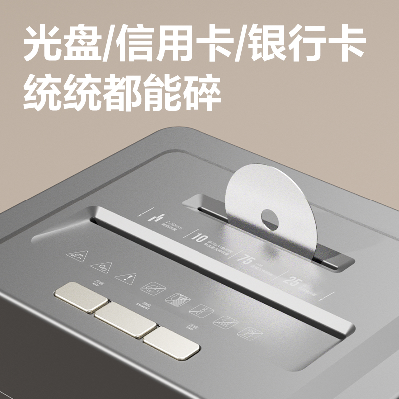 頌道SD531D碎紙機-商務(wù)碎紙機(黑)(臺)