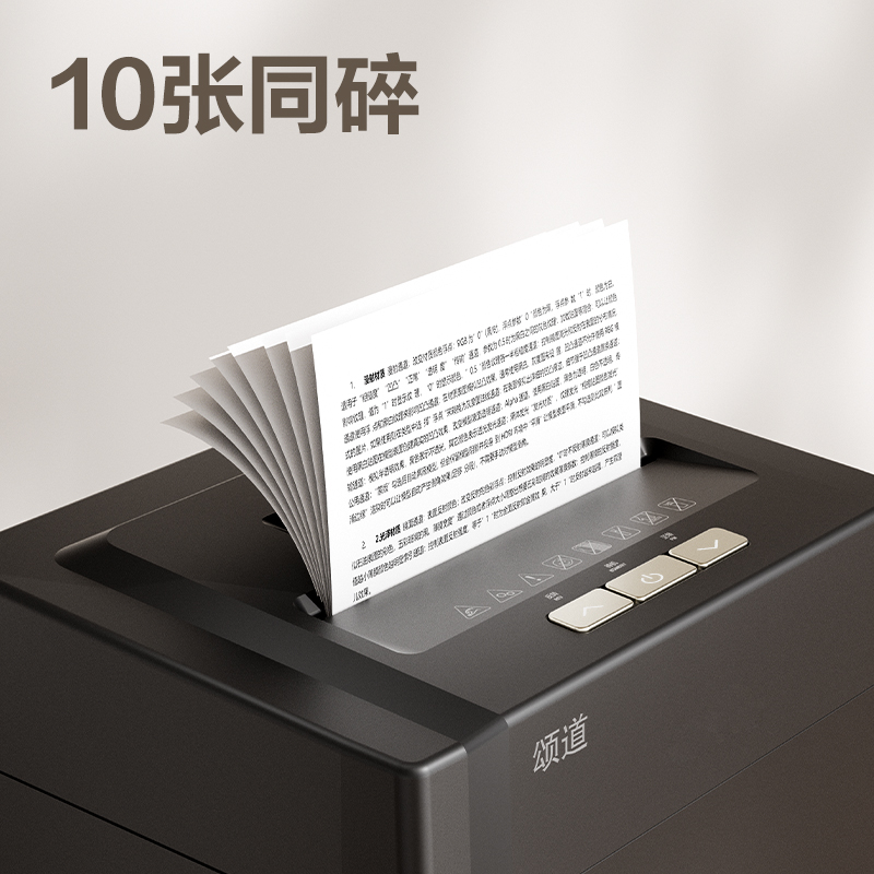 頌道SD532D碎紙機-商務碎紙機(黑)(臺)