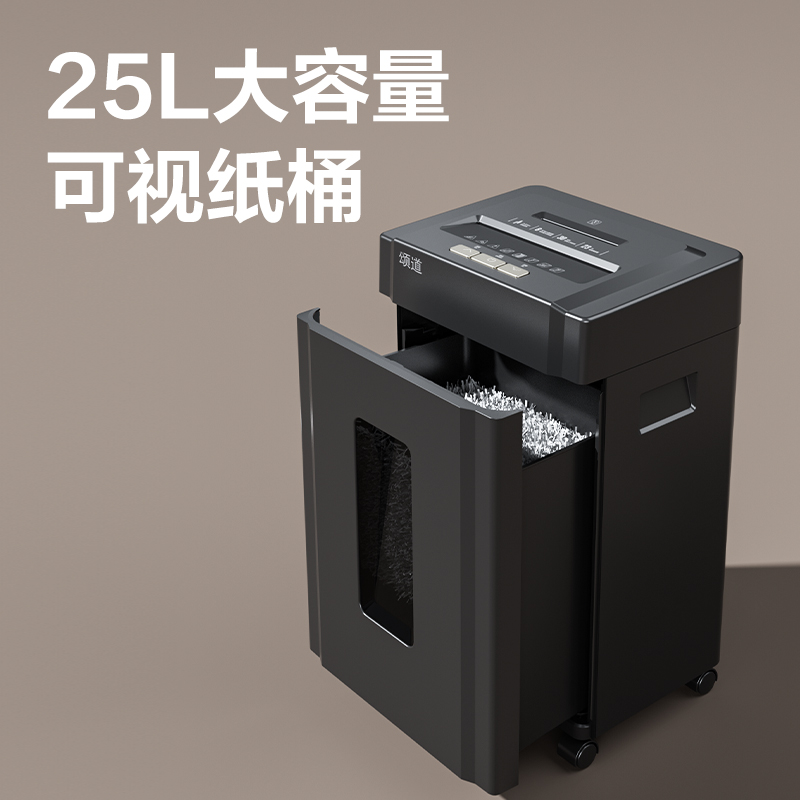 頌道SD532D碎紙機-商務碎紙機(黑)(臺)