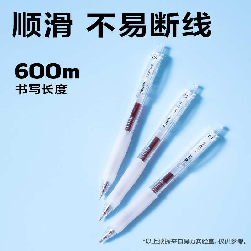 得力SA447速干按動常規(guī)中性筆0.5mmST頭(紅)(5支/盒)