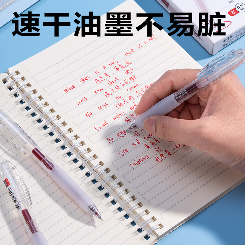 得力SA447速干按動常規(guī)中性筆0.5mmST頭(紅)(5支/盒)