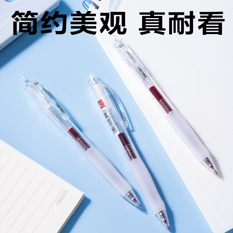 得力SA447速干按動常規(guī)中性筆0.5mmST頭(紅)(5支/盒)
