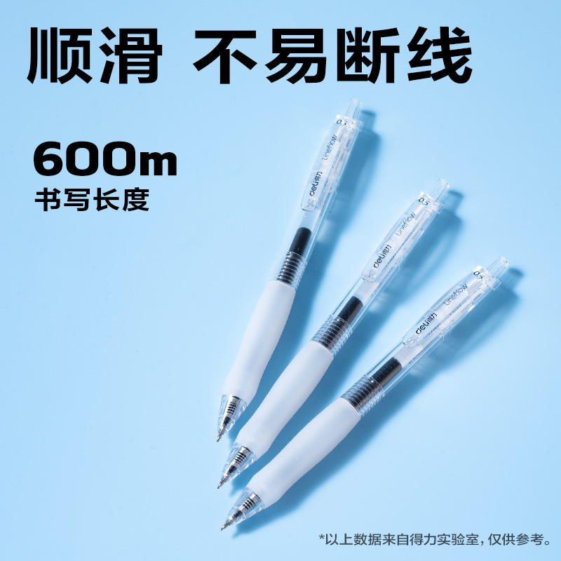 得力SA447速干按動常規(guī)中性筆0.5mmST頭(黑)(5支/盒)