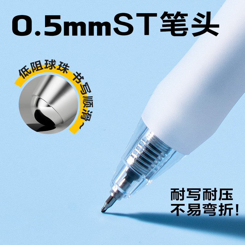 得力SA447速干按動常規(guī)中性筆0.5mmST頭(黑)(5支/盒)