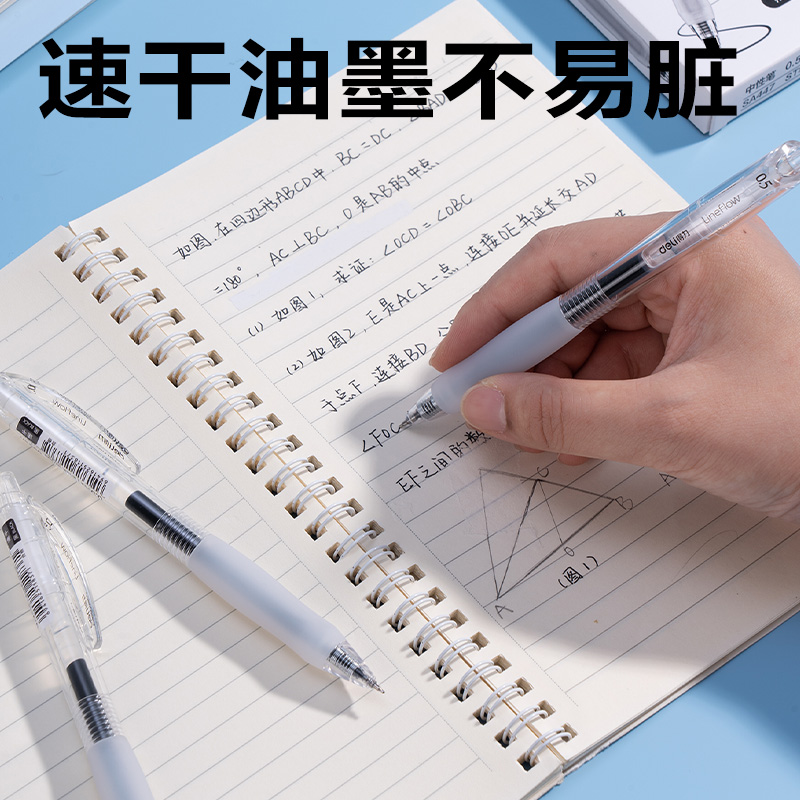 得力SA447速干按動常規(guī)中性筆0.5mmST頭(黑)(5支/盒)