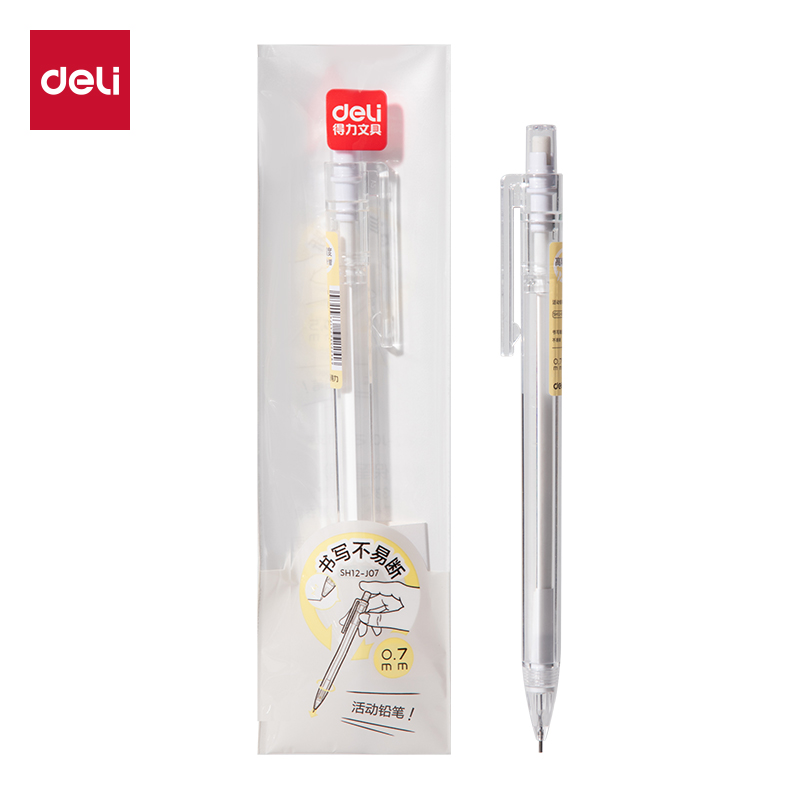 得力SH12-J07活動(dòng)鉛筆0.7mm（白）（1支/袋）