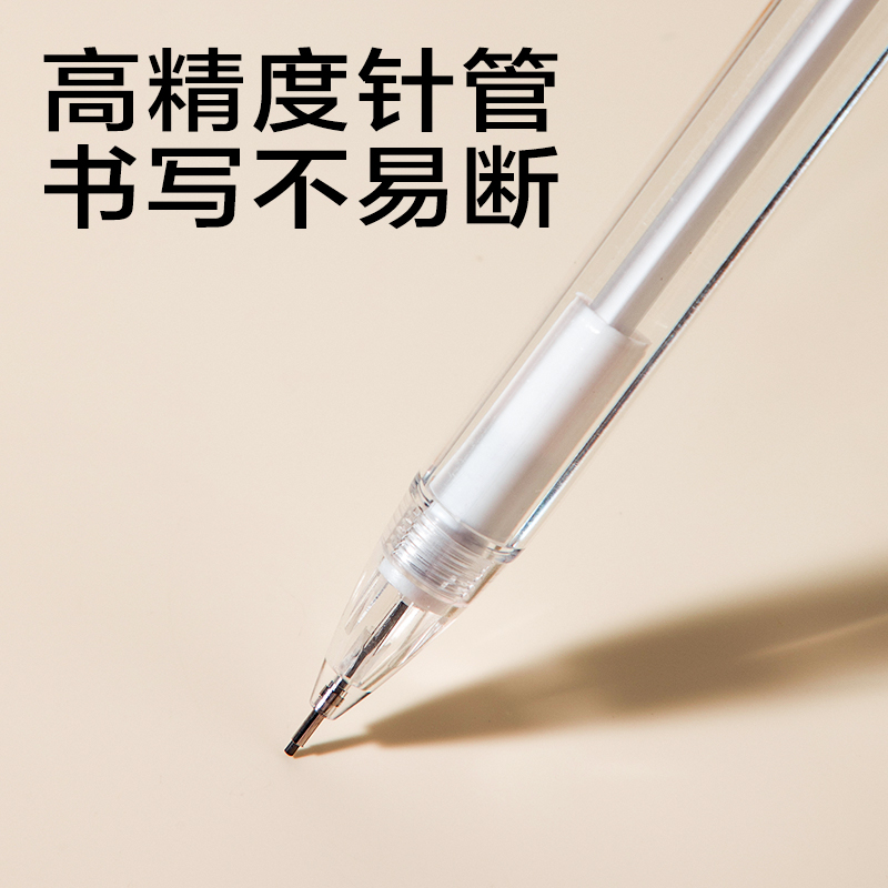 得力SH12-J05活動鉛筆0.5mm（白）（1支/袋）