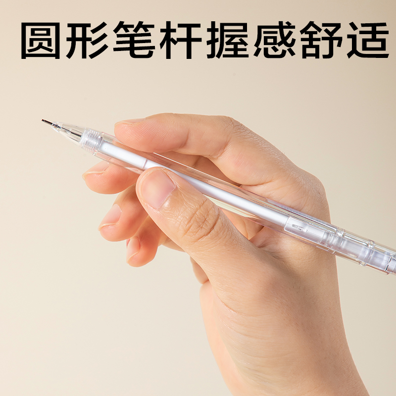 得力SH12-J05活動鉛筆0.5mm（白）（1支/袋）