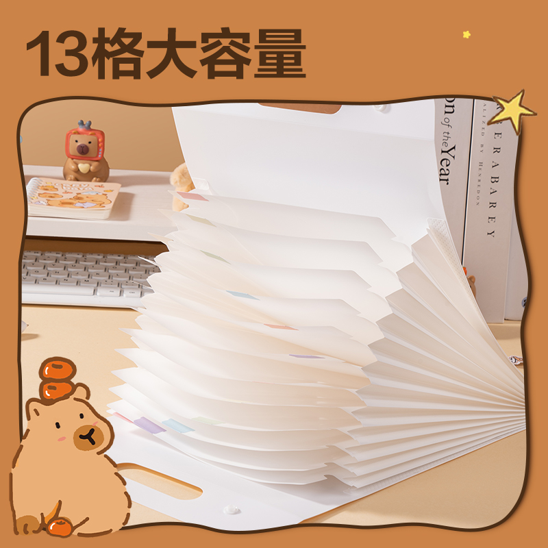 得力BL701卡皮巴拉系列豎式13格風琴包(混)(個)