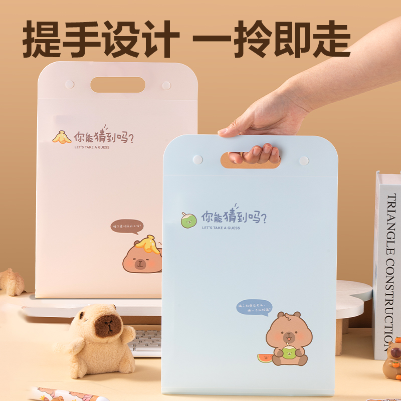 得力BL701卡皮巴拉系列豎式13格風琴包(混)(個)