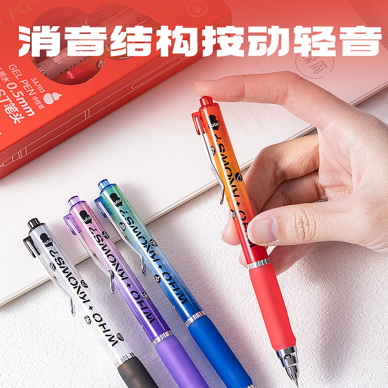 得力SA703葫蘆系列速干按動(dòng)消音中性筆0.5mm雙球珠ST頭(黑)