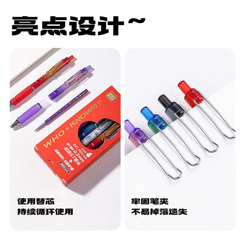 得力SA703葫蘆系列速干按動(dòng)消音中性筆0.5mm雙球珠ST頭(黑)