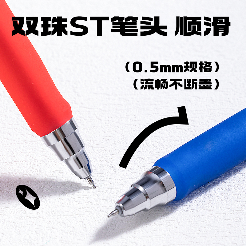 得力SA704葫蘆系列速干按動(dòng)中性筆0.5mm雙珠ST頭(黑)(1筆+1手串/卡