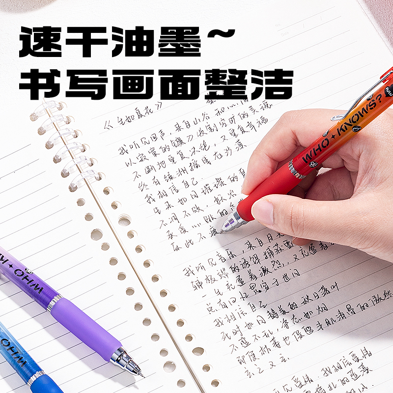 得力SA704葫蘆系列速干按動(dòng)中性筆0.5mm雙珠ST頭(黑)(1筆+1手串/卡