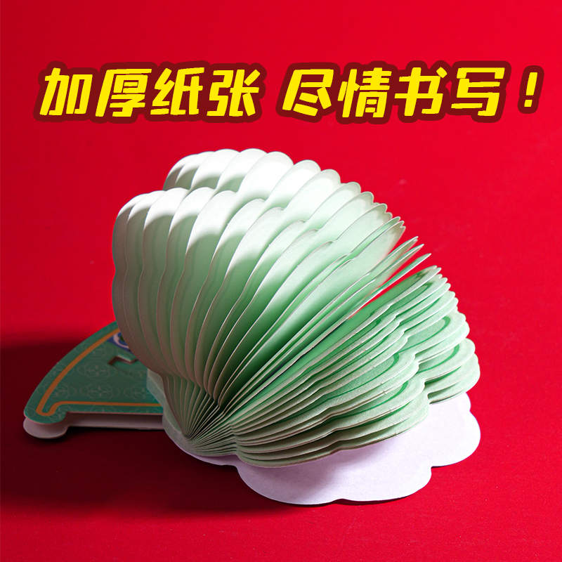 得力MAN019馬年搖搖樂(lè)記事貼(混)(本)