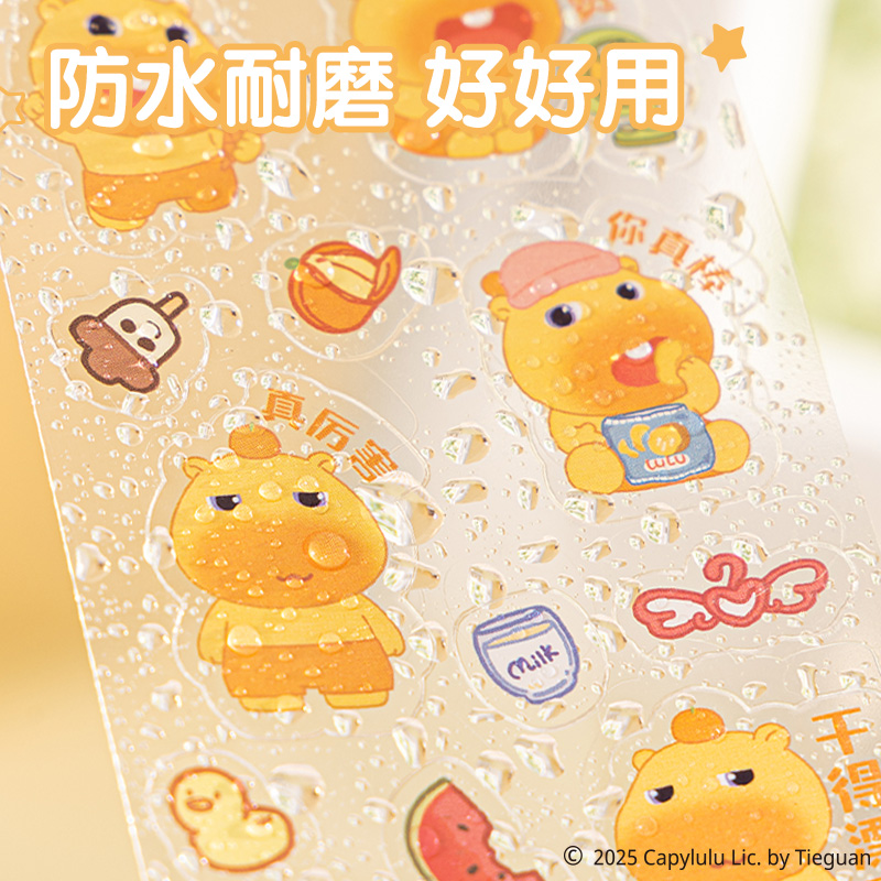 得力ST111水豚嚕嚕加長獎勵貼紙(混)(袋)