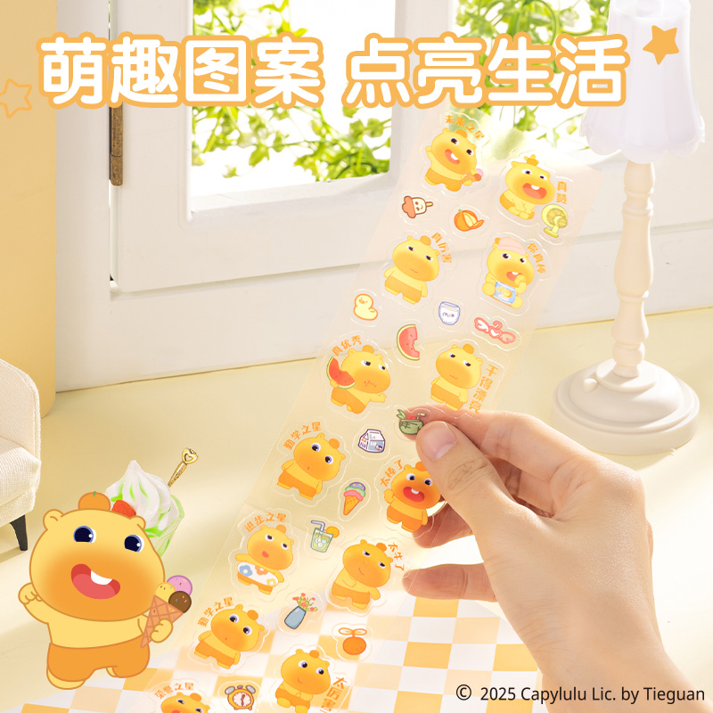 得力ST111水豚嚕嚕加長獎勵貼紙(混)(袋)