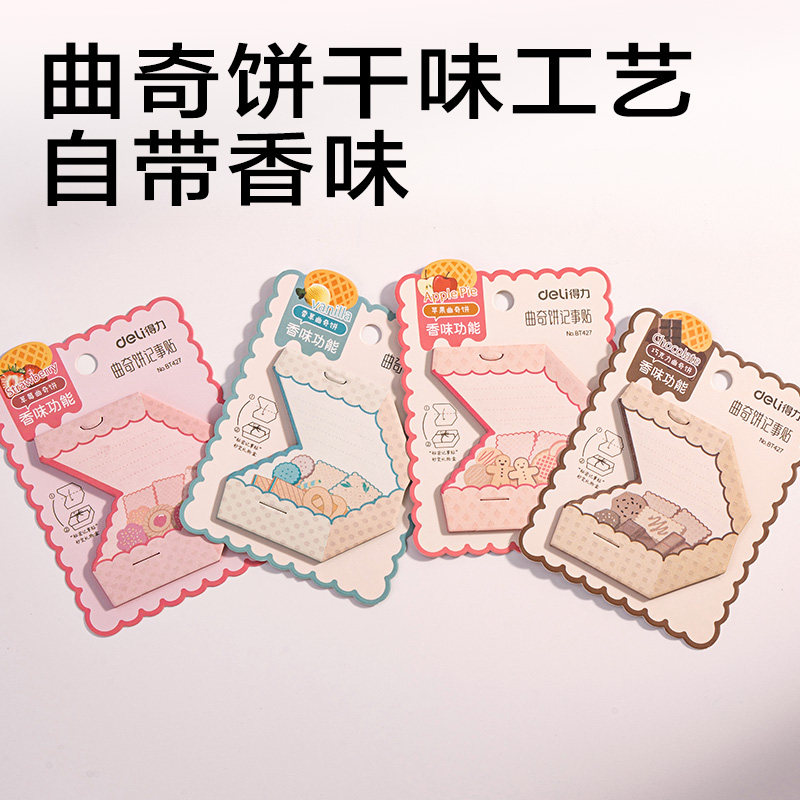 得力BT427香味曲奇異形記事貼-30張(覓旅·甜言)(本)