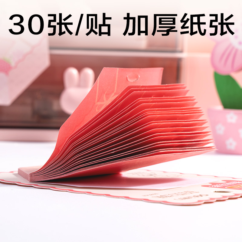 得力BT427香味曲奇異形記事貼-30張(覓旅·甜言)(本)