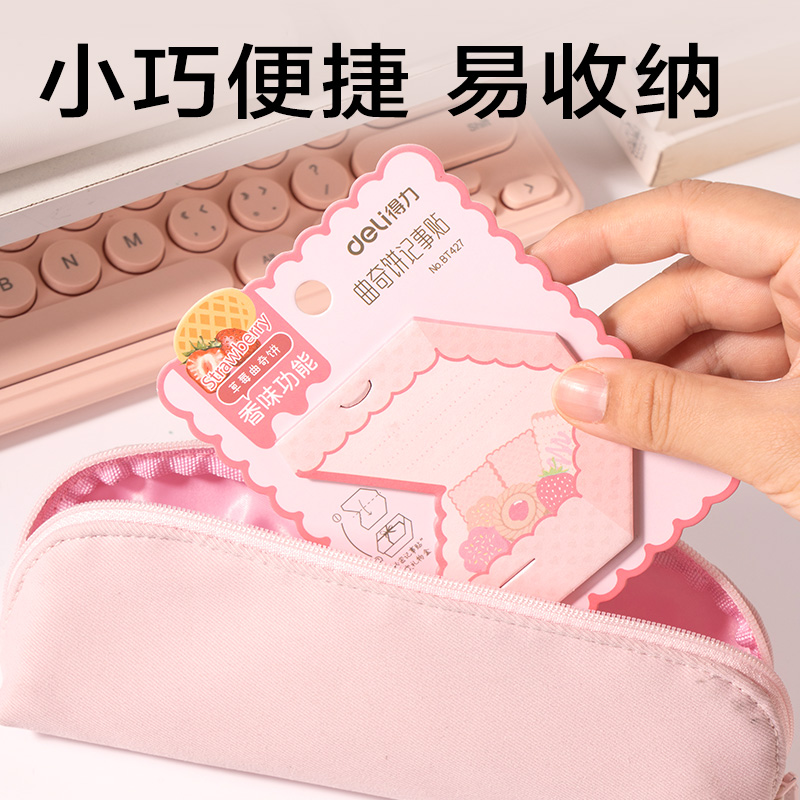 得力BT427香味曲奇異形記事貼-30張(覓旅·甜言)(本)