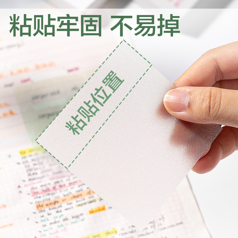 得力7603抽取式膜類盒裝記事貼76*76mm-80張(混)(盒)
