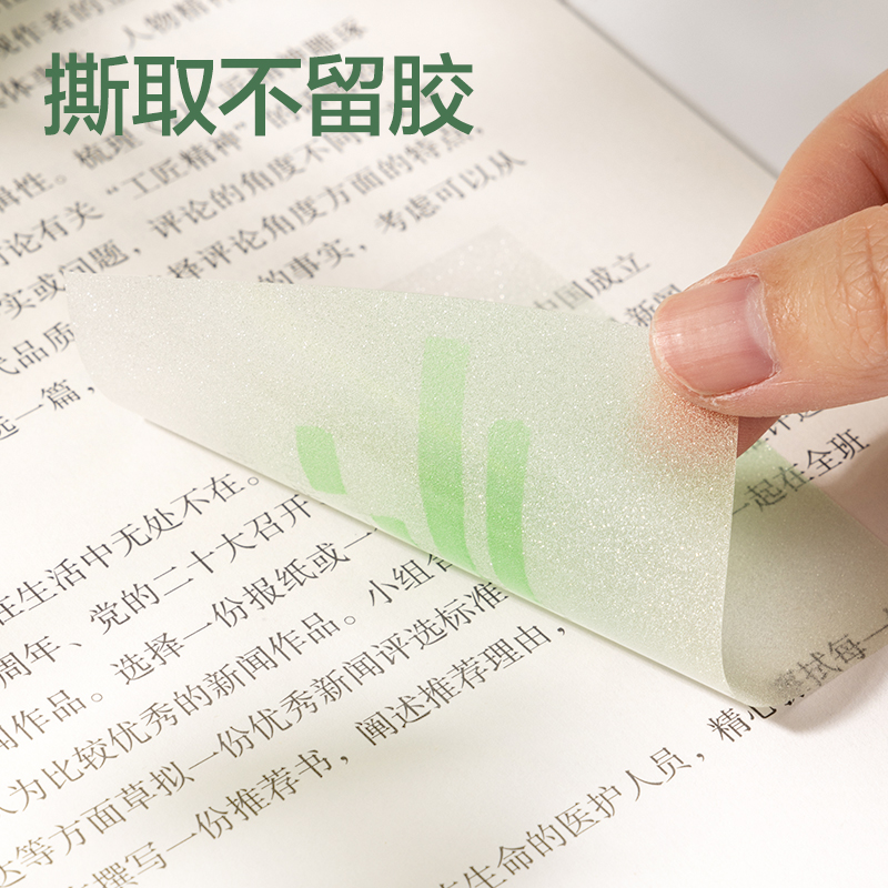 得力7603抽取式膜類盒裝記事貼76*76mm-80張(混)(盒)