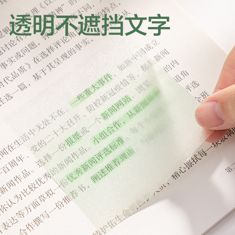 得力7603抽取式膜類盒裝記事貼76*76mm-80張(混)(盒)
